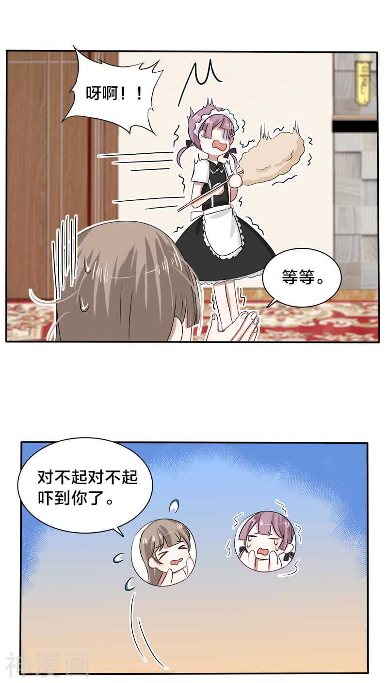 第21话 我没有衣服可以换-第21话