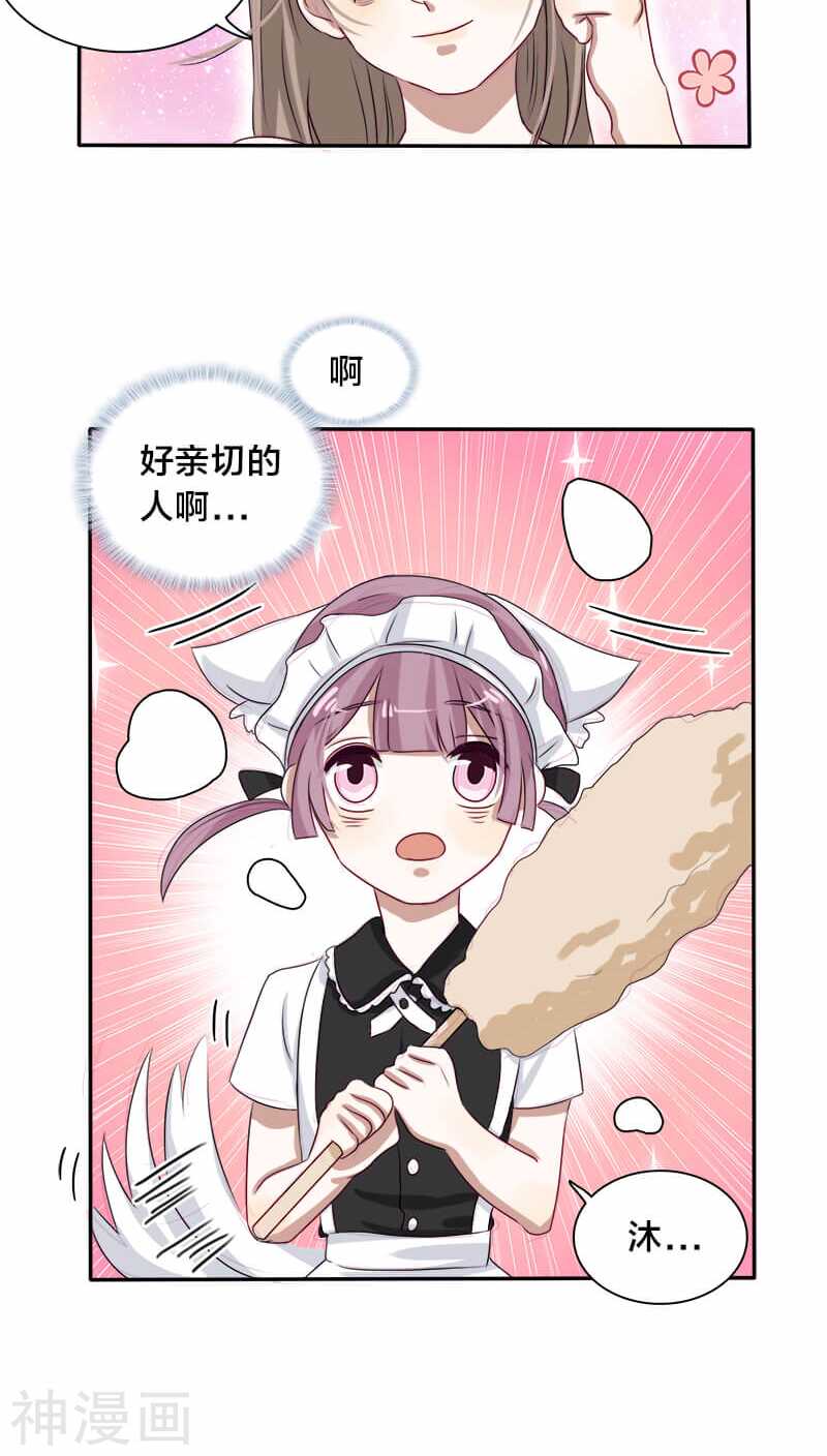 第21话 我没有衣服可以换-第21话