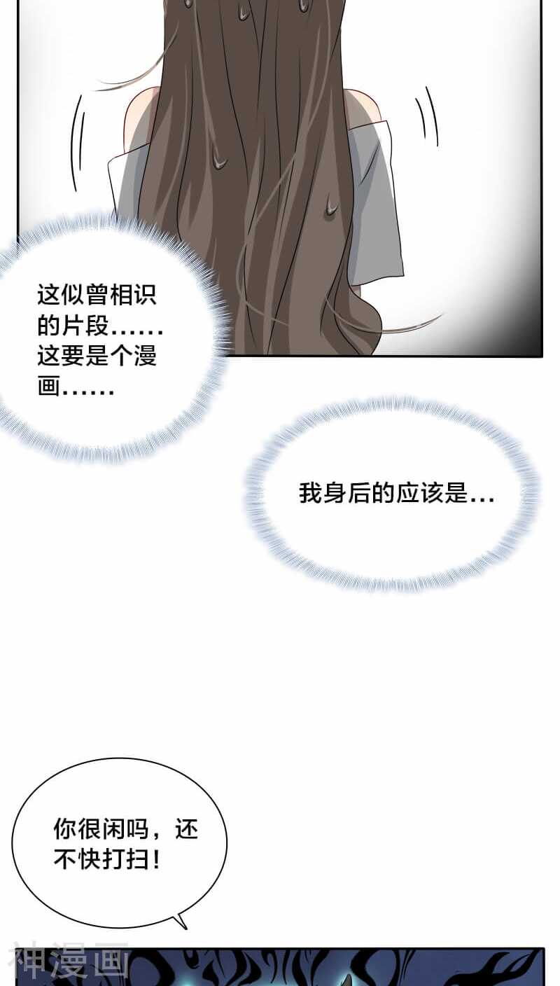 第21话 我没有衣服可以换-第21话