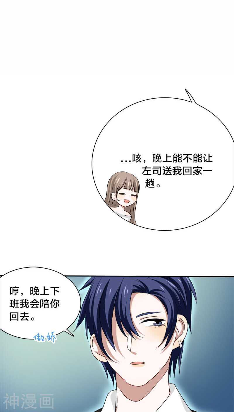 第21话 我没有衣服可以换-第21话