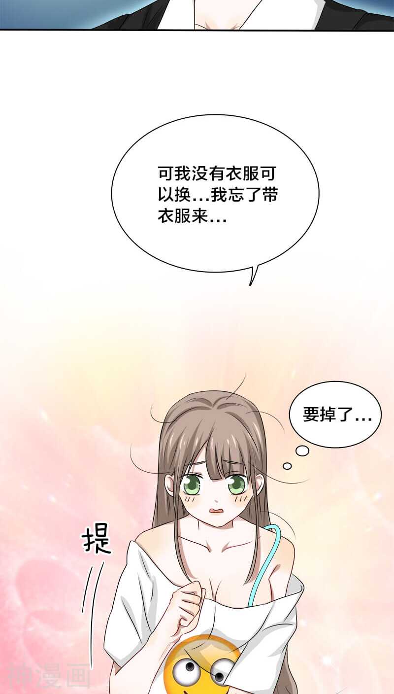 第21话 我没有衣服可以换-第21话