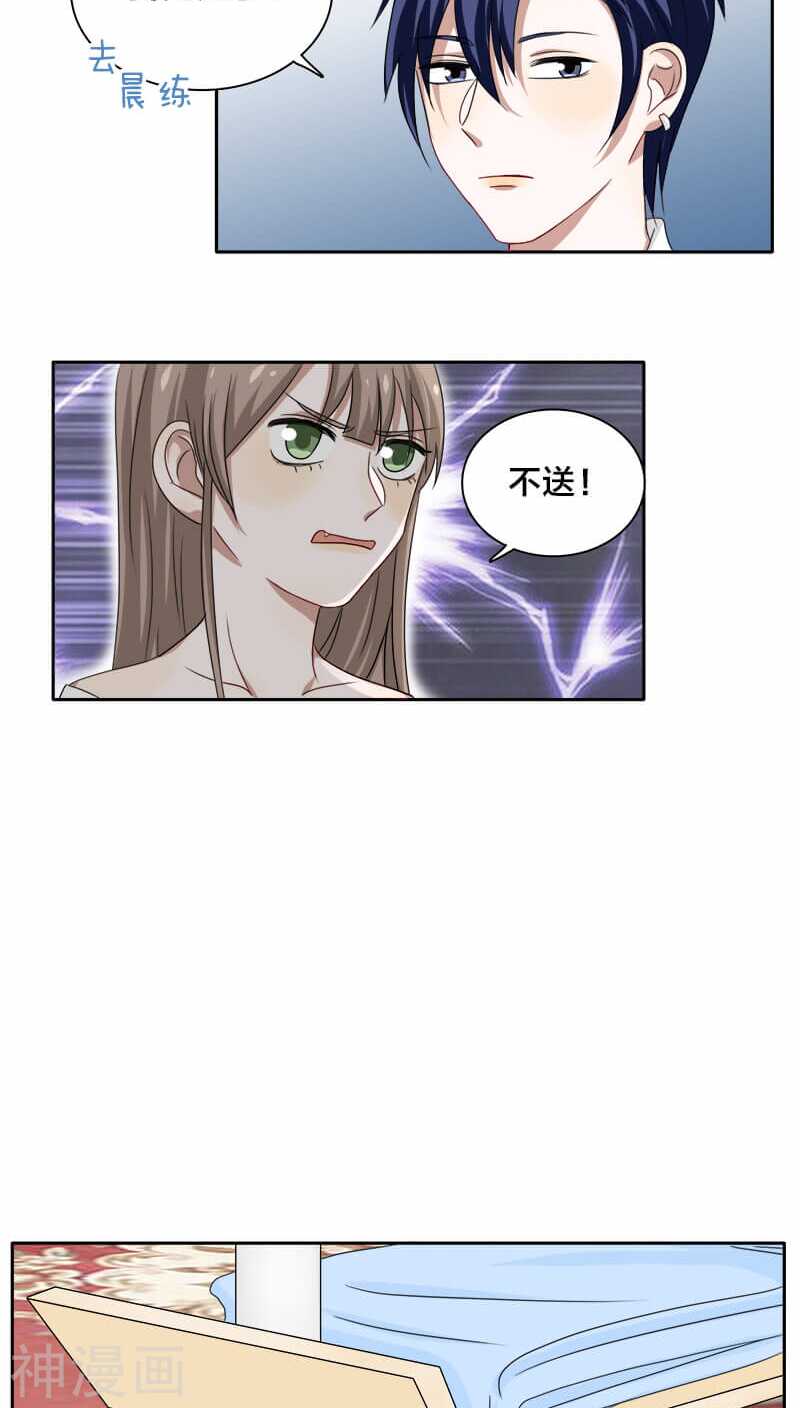 第21话 我没有衣服可以换-第21话