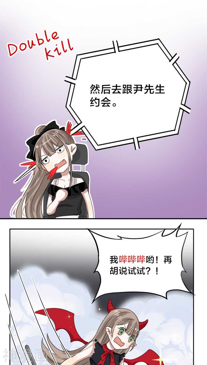 第23话 都是些八卦，没什么好听-第23话