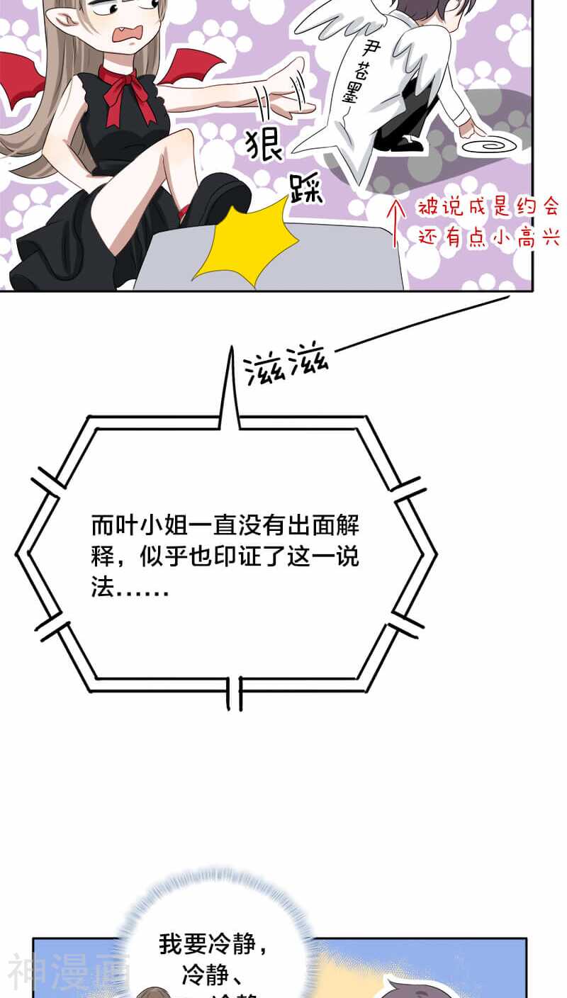 第23话 都是些八卦，没什么好听-第23话