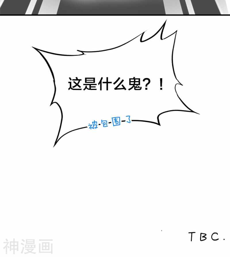 第23话 都是些八卦，没什么好听-第23话