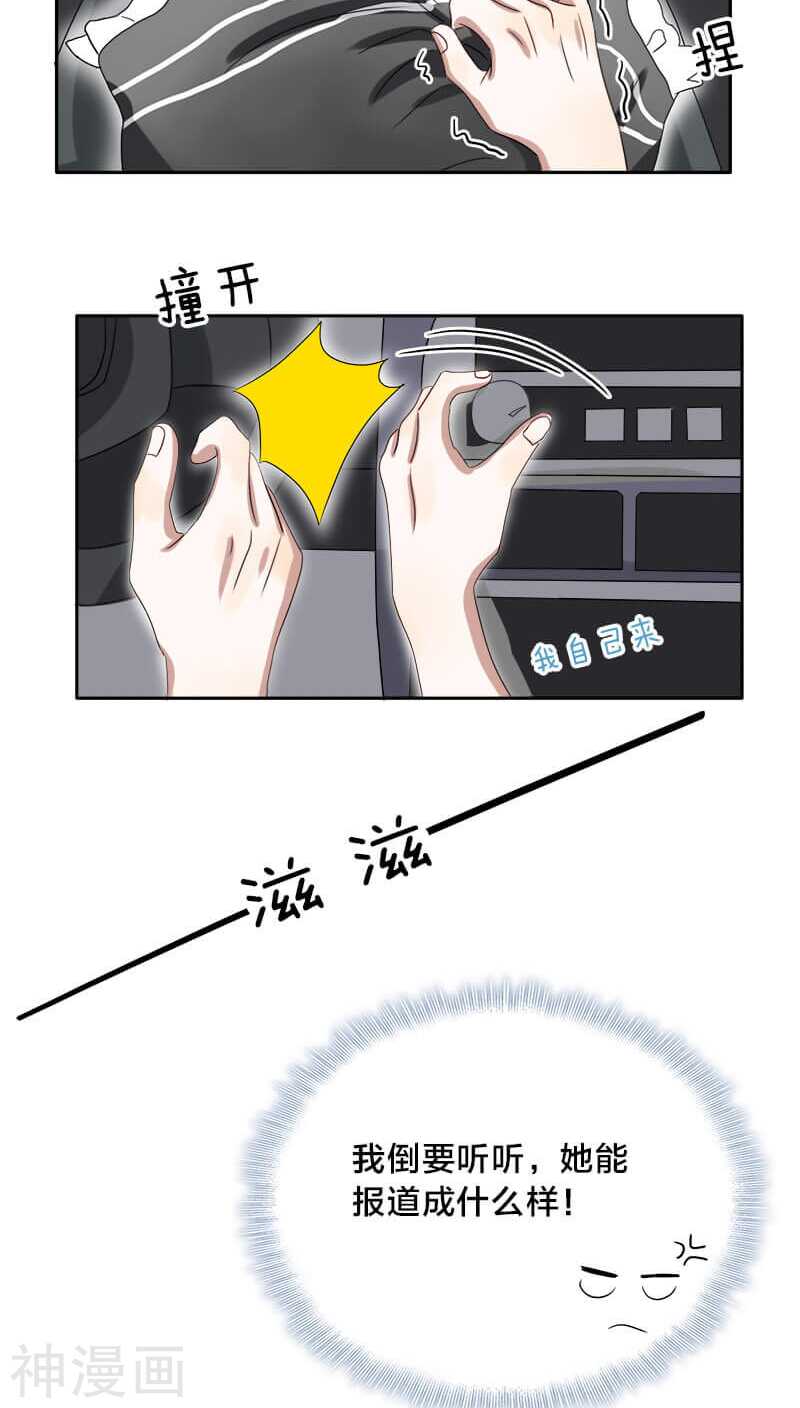 第23话 都是些八卦，没什么好听-第23话