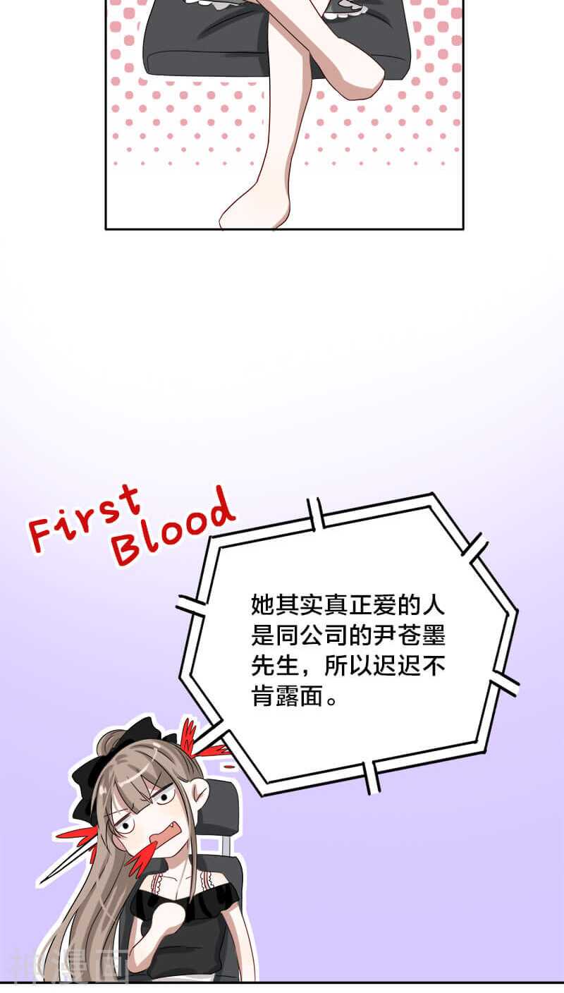 第23话 都是些八卦，没什么好听-第23话