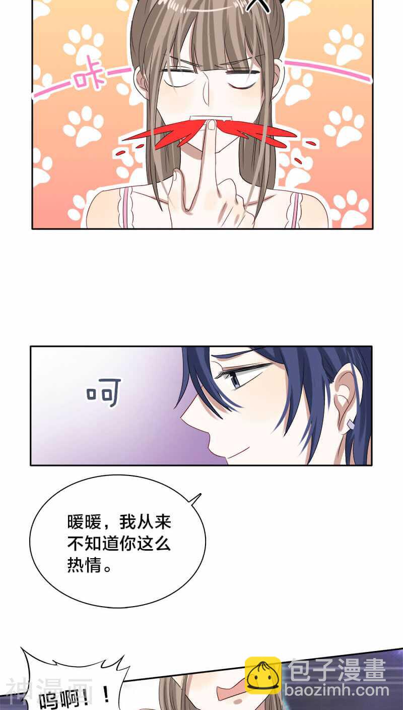 第25话 就这么迫不及待？-第25话