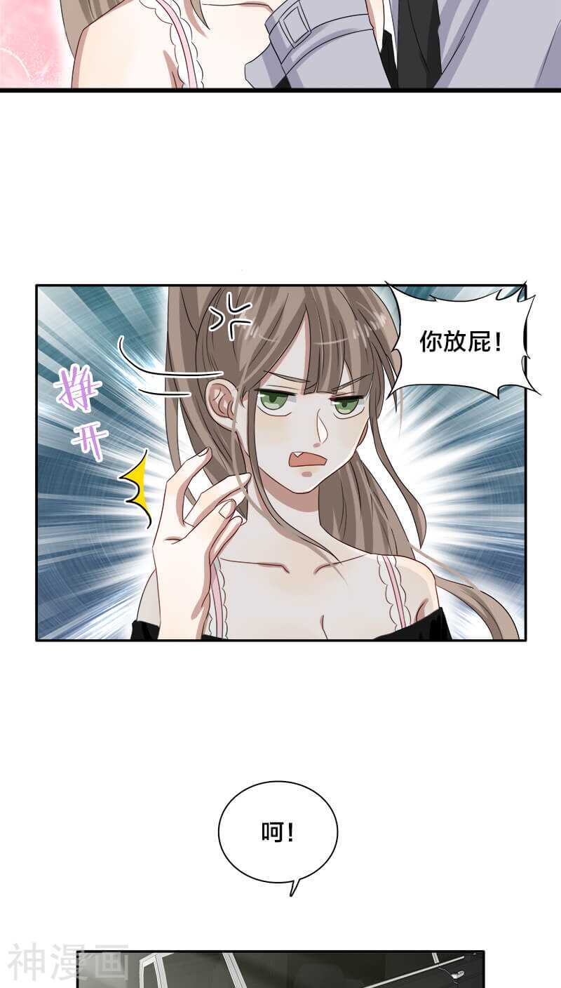 第25话 就这么迫不及待？-第25话