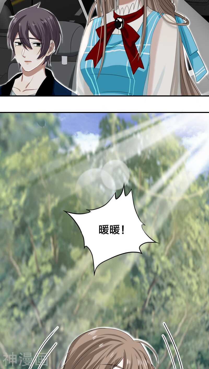 第27话 我已经把自己卖给黎非夜-第27话
