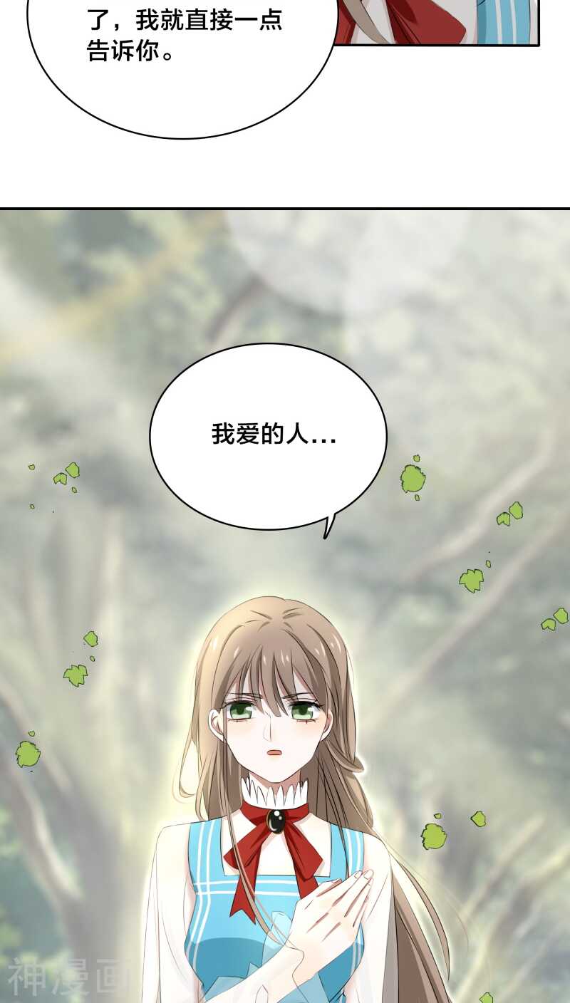 第27话 我已经把自己卖给黎非夜-第27话