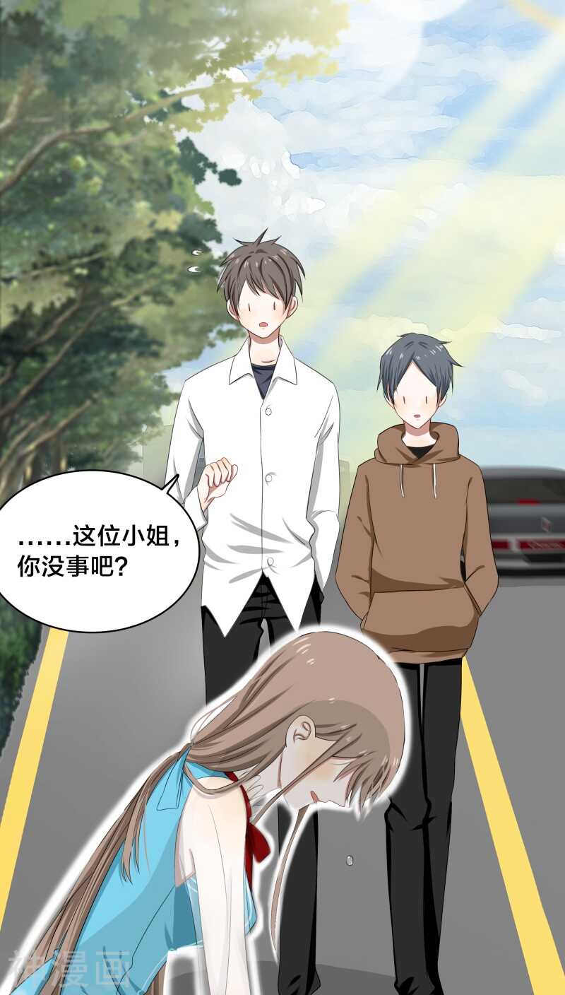 第29话 他是怕我逃了吧-第29话