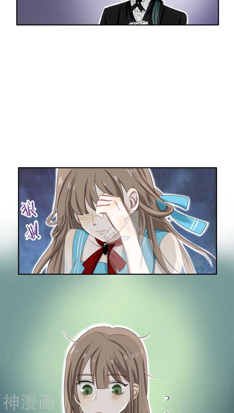 第29话 他是怕我逃了吧-第29话