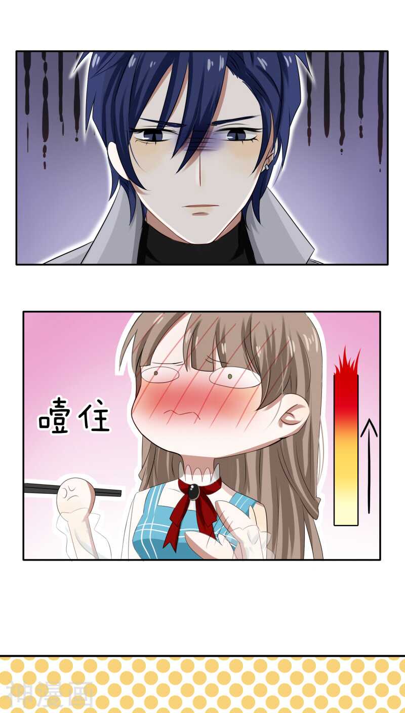 第31话 我的冷血拜谁所赐？-第31话