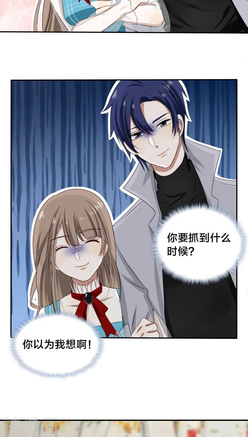 第31话 我的冷血拜谁所赐？-第31话