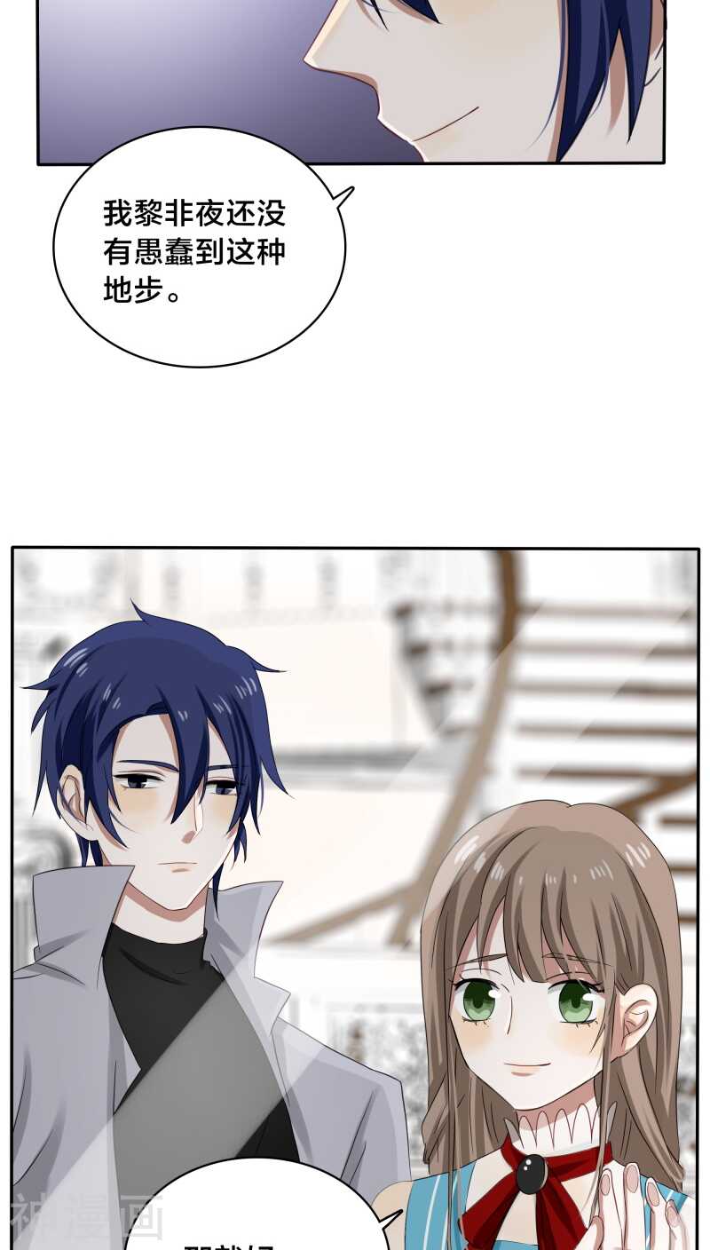 第31话 我的冷血拜谁所赐？-第31话
