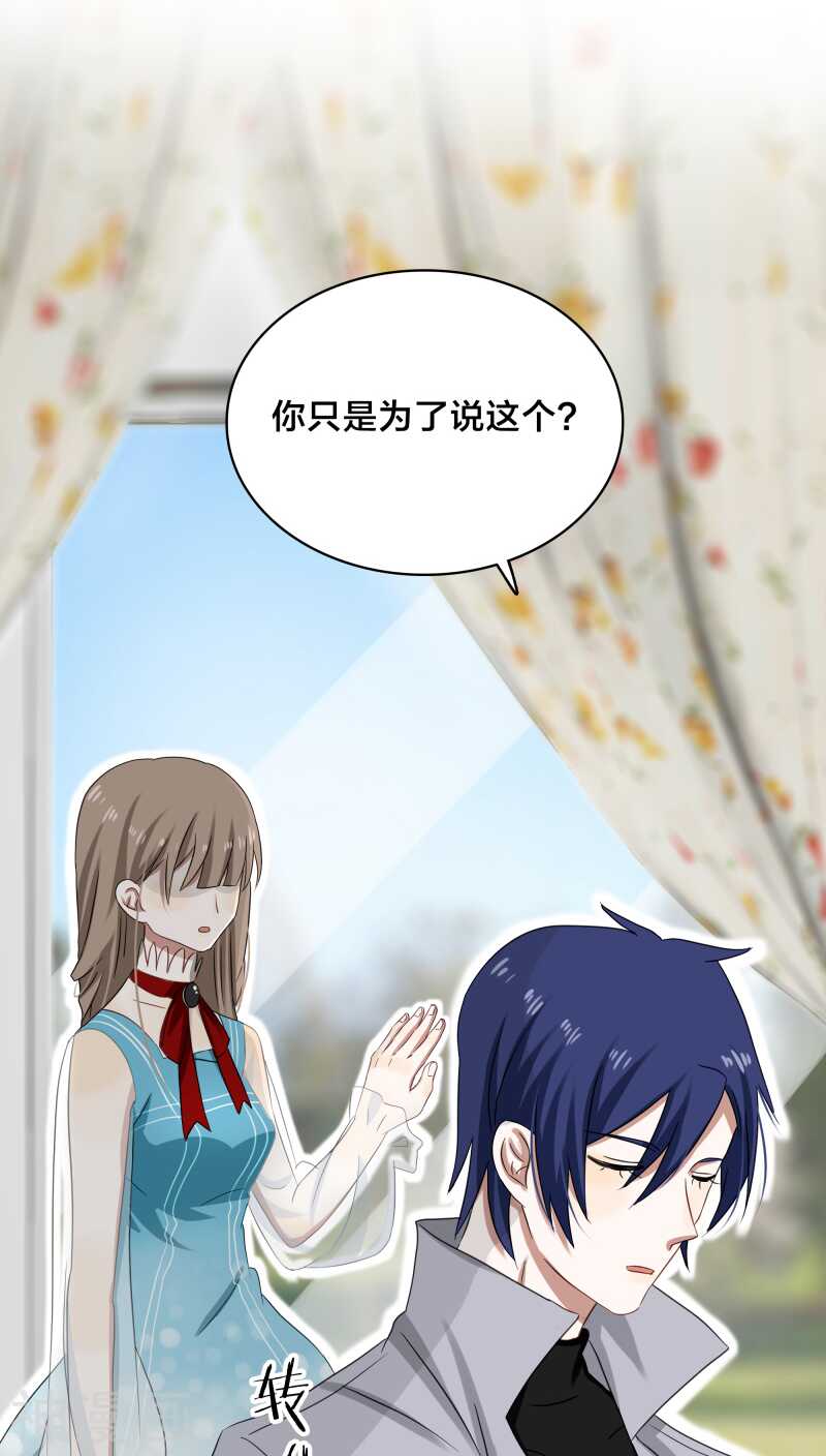 第31话 我的冷血拜谁所赐？-第31话