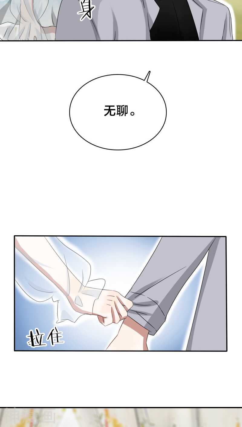 第31话 我的冷血拜谁所赐？-第31话