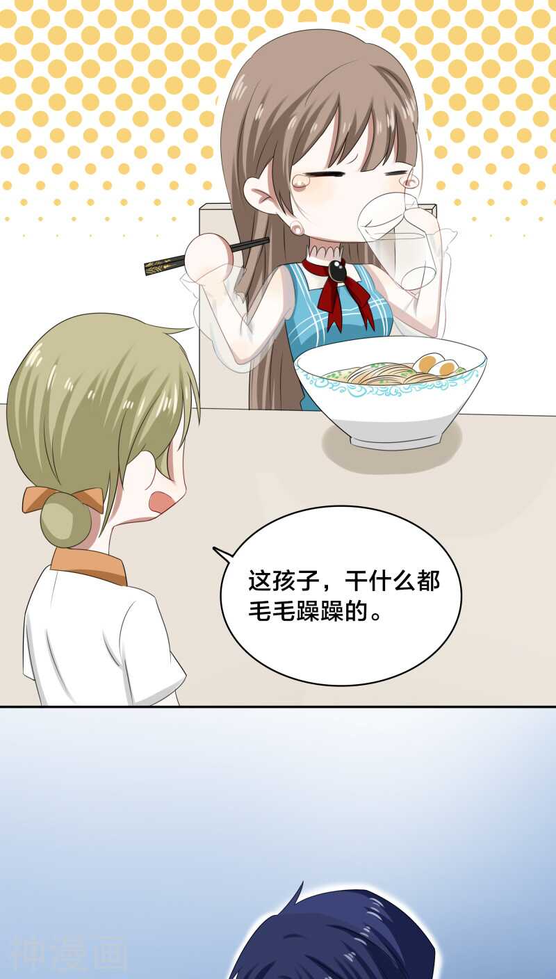第31话 我的冷血拜谁所赐？-第31话