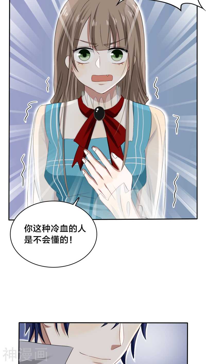 第31话 我的冷血拜谁所赐？-第31话