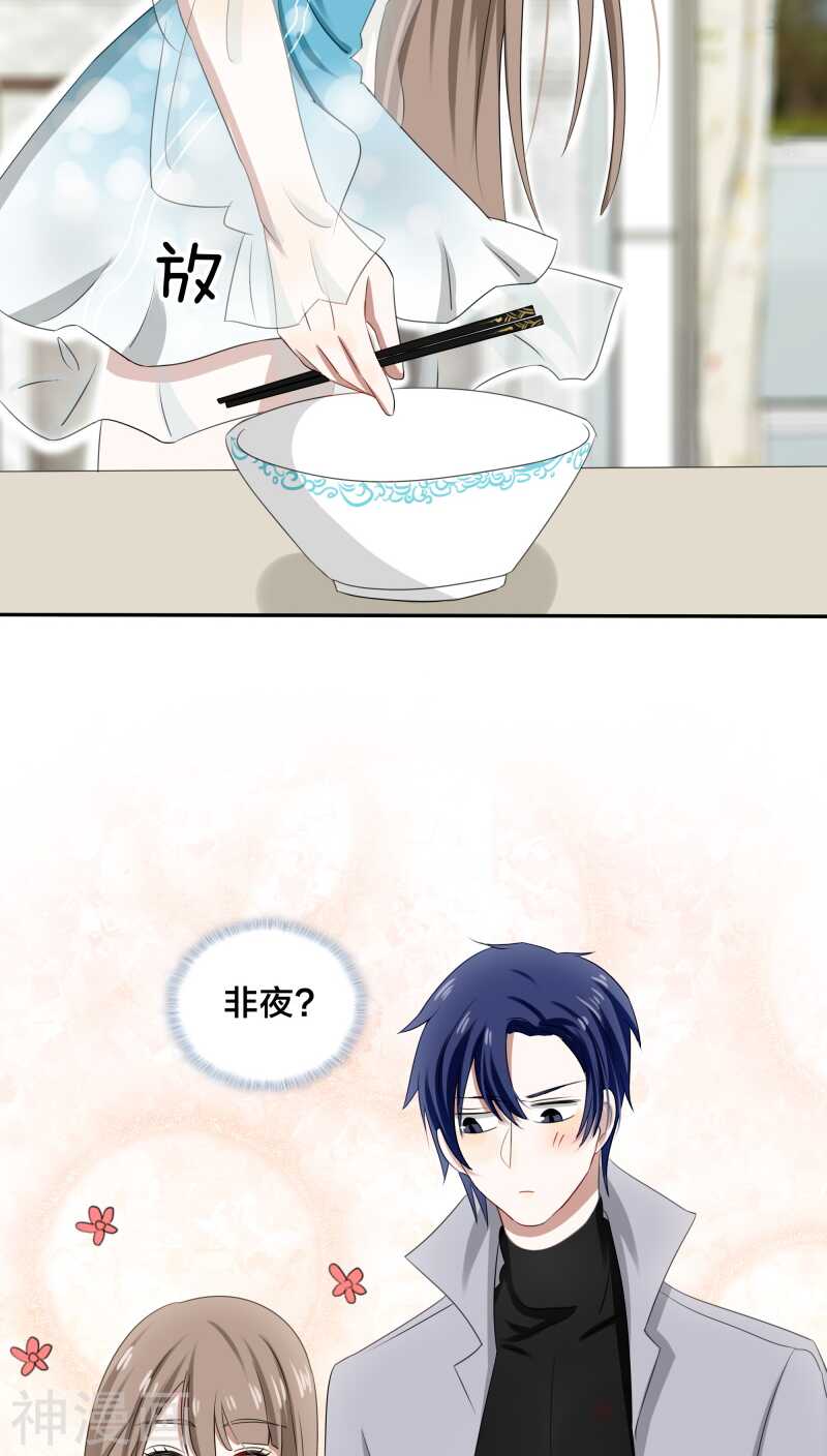 第31话 我的冷血拜谁所赐？-第31话