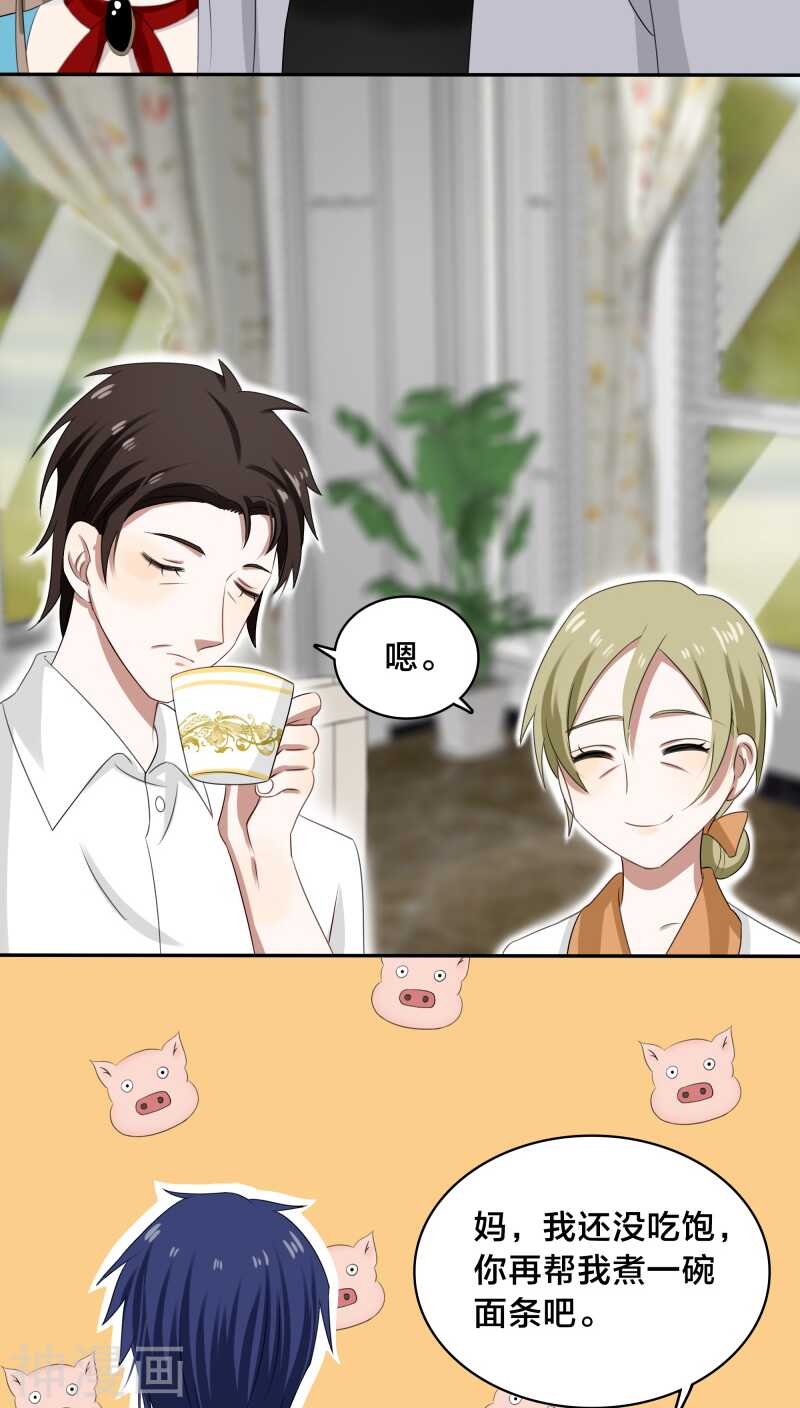 第31话 我的冷血拜谁所赐？-第31话