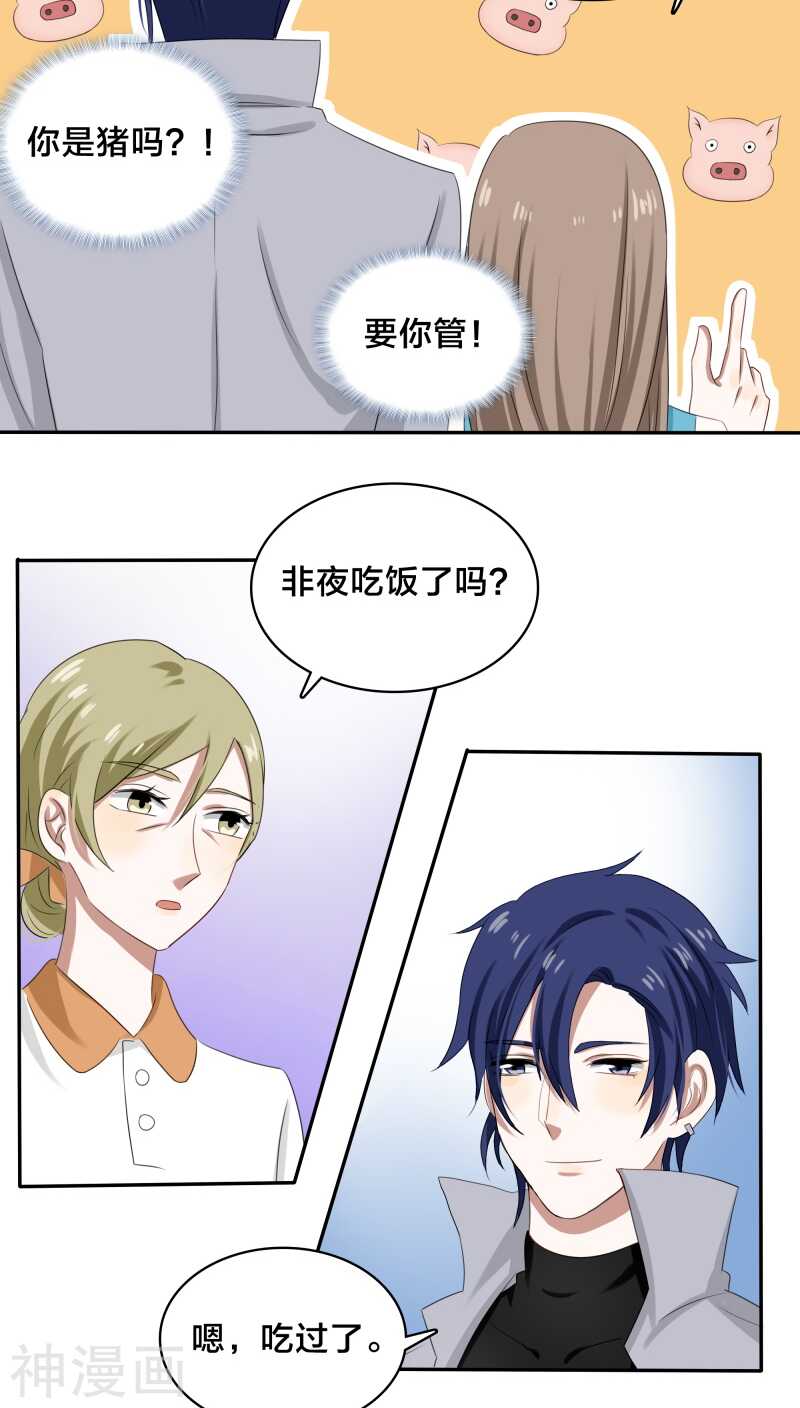 第31话 我的冷血拜谁所赐？-第31话