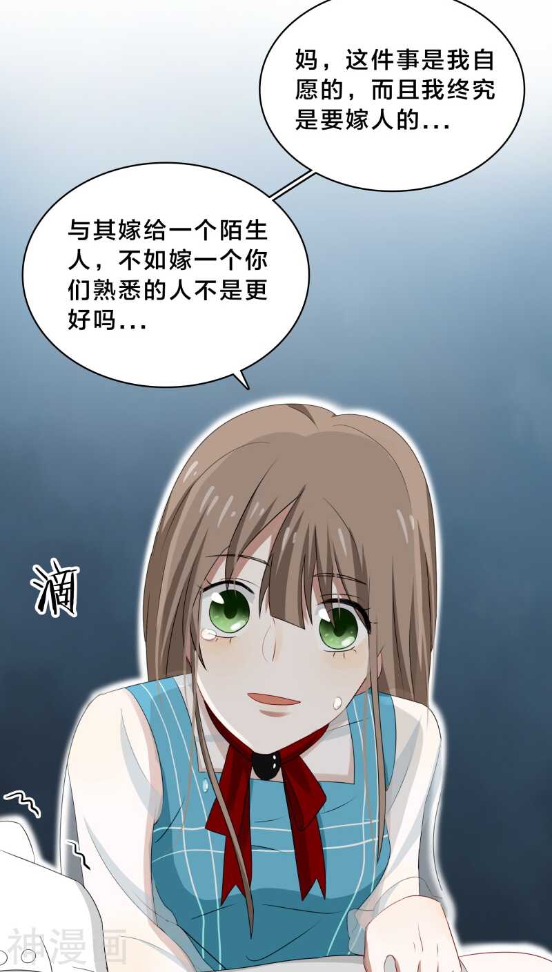 第33话 你把暖暖还给我们吧-第33话