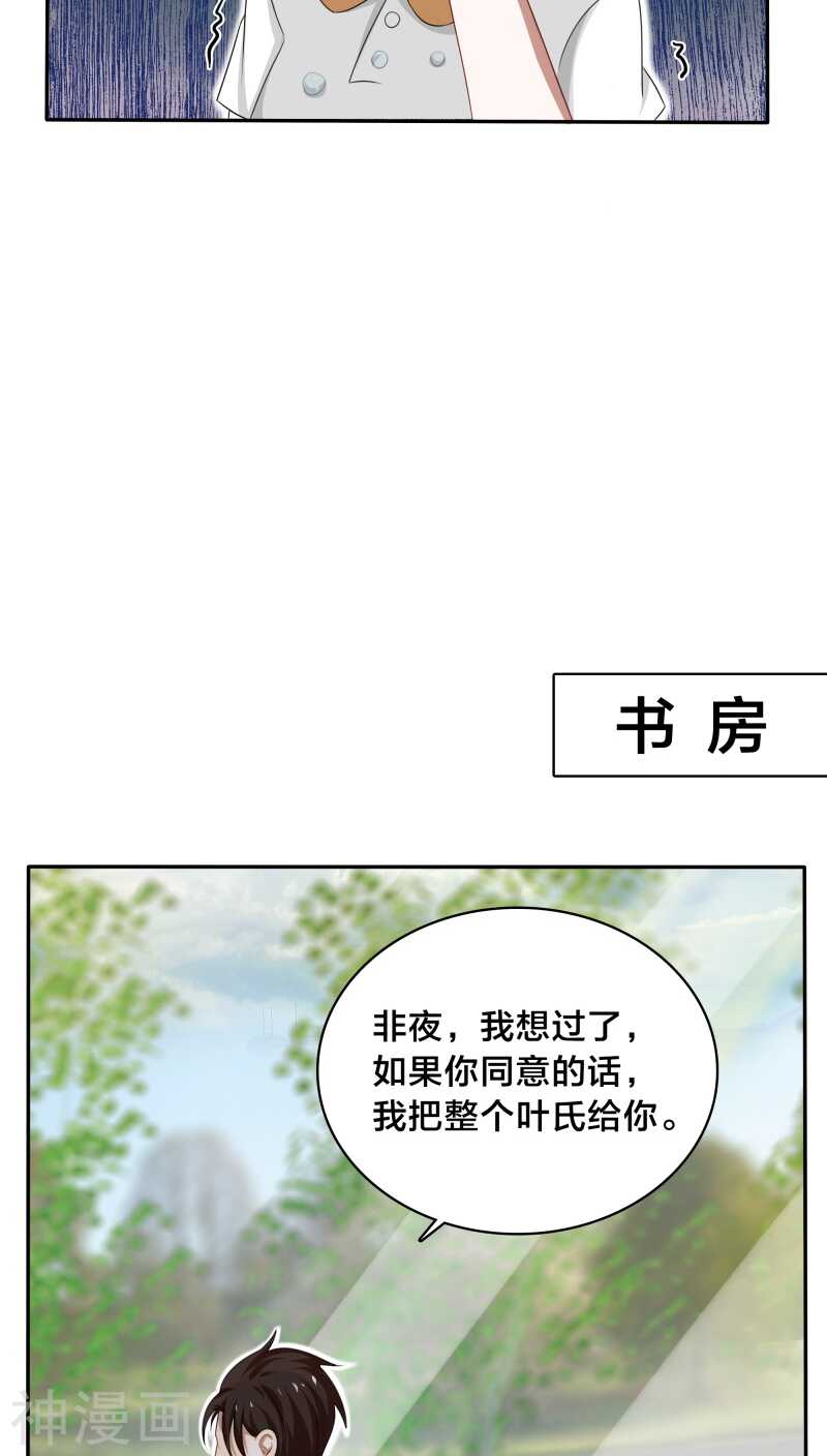 第33话 你把暖暖还给我们吧-第33话