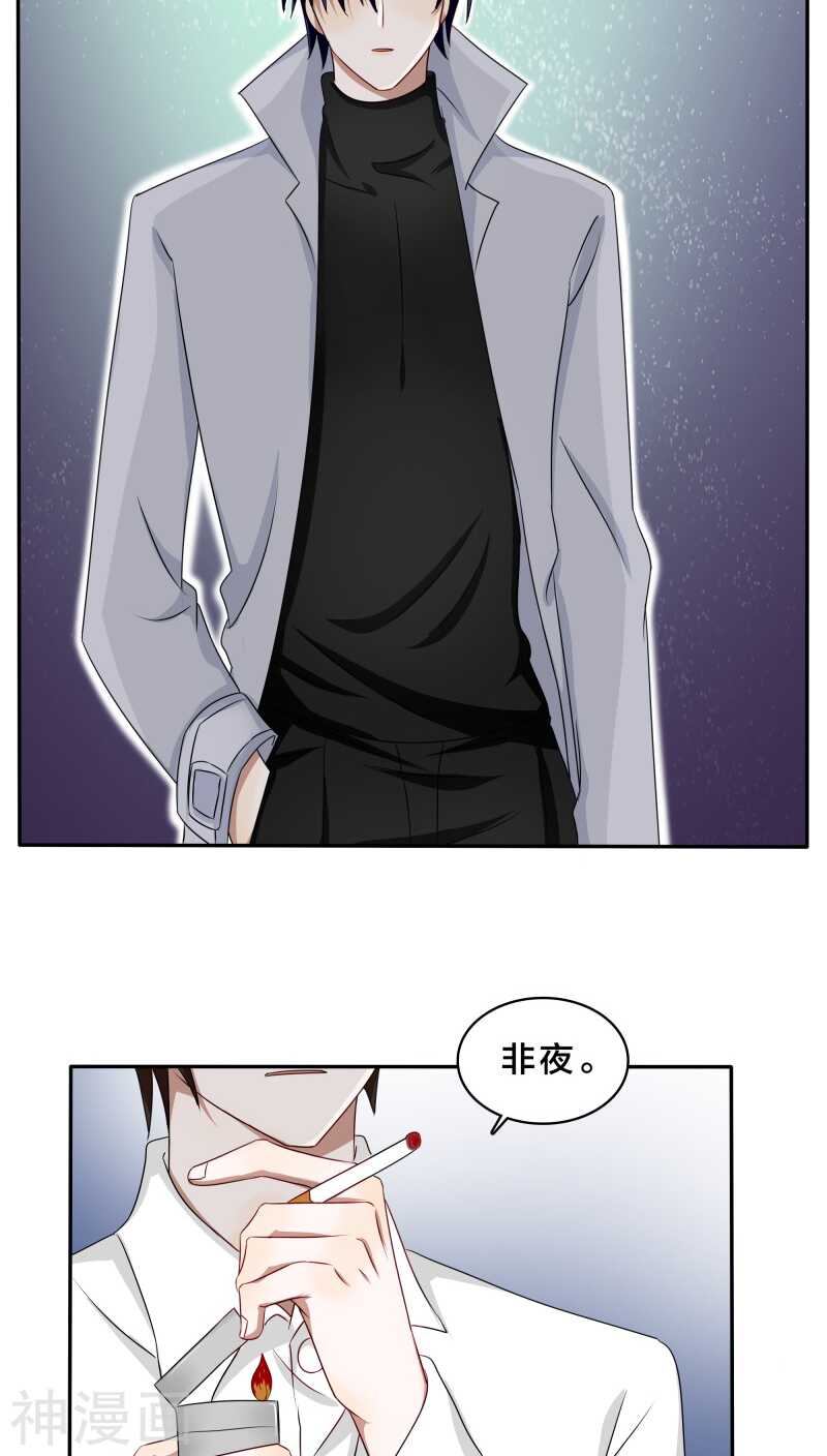 第33话 你把暖暖还给我们吧-第33话