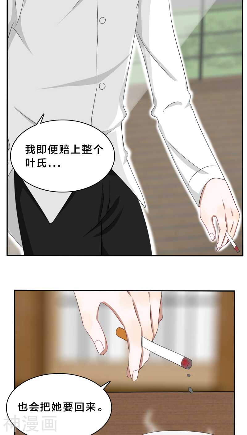 第33话 你把暖暖还给我们吧-第33话