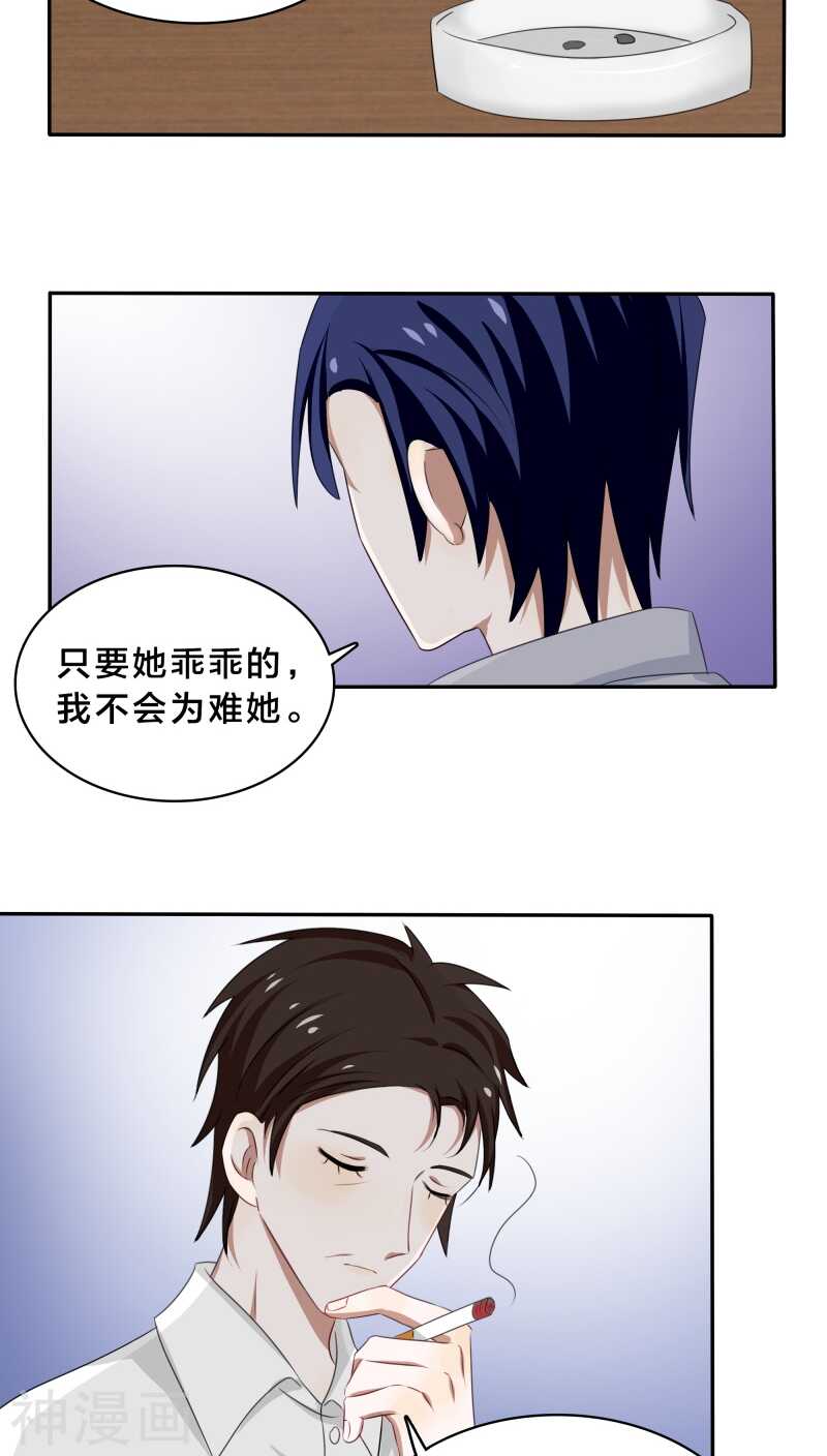 第33话 你把暖暖还给我们吧-第33话