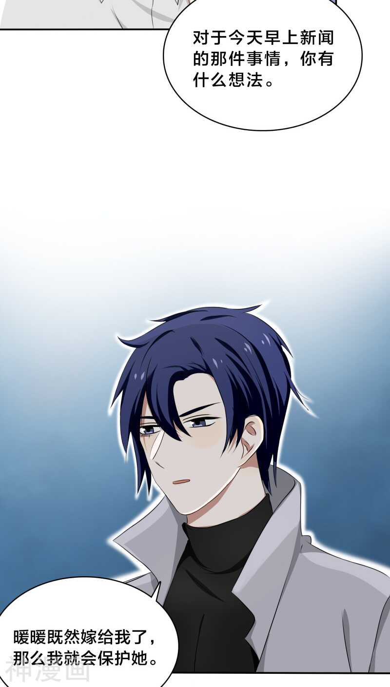 第33话 你把暖暖还给我们吧-第33话