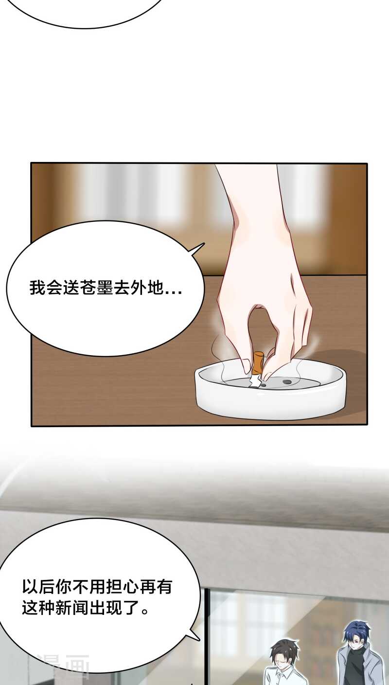 第33话 你把暖暖还给我们吧-第33话
