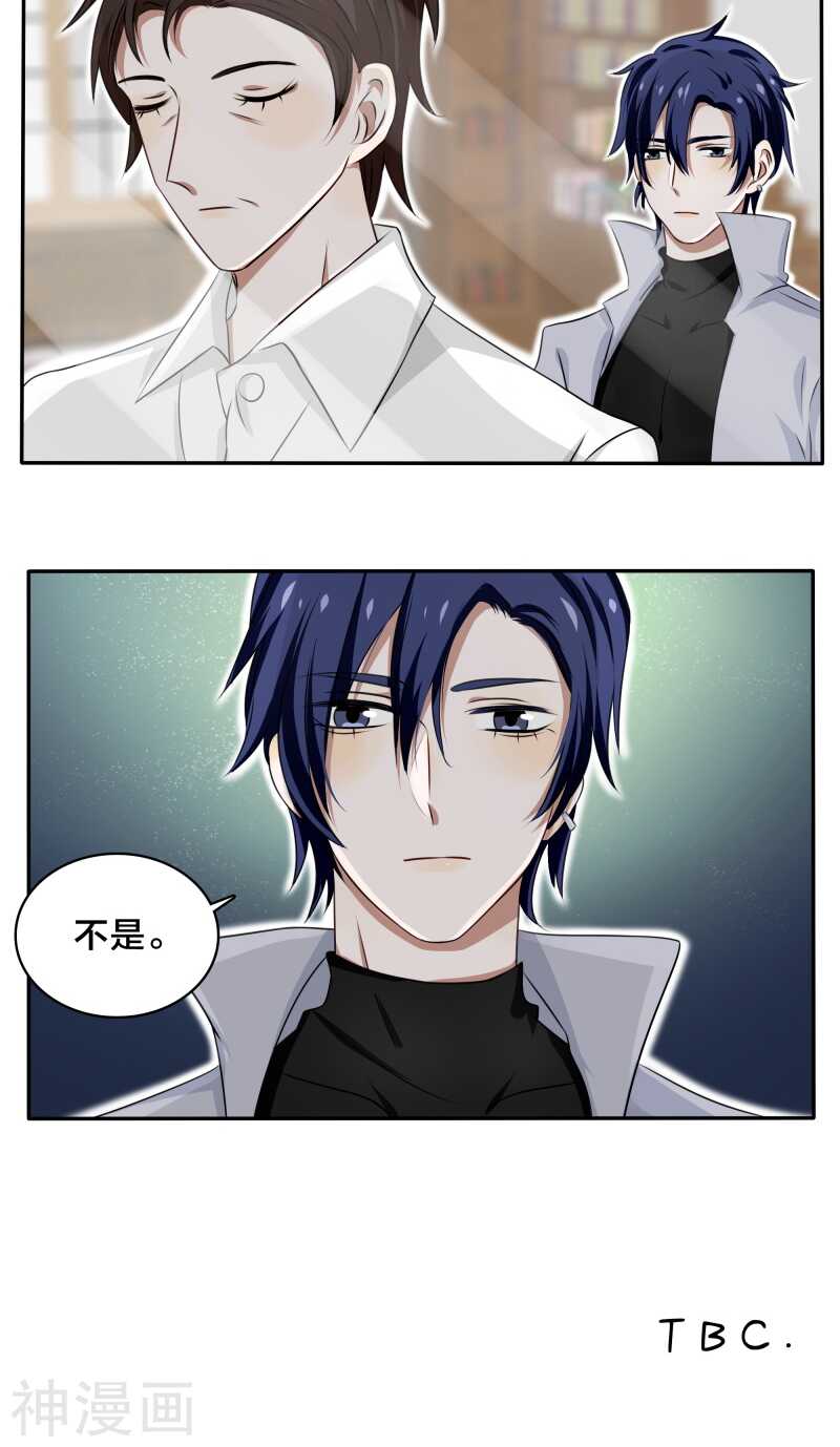 第33话 你把暖暖还给我们吧-第33话