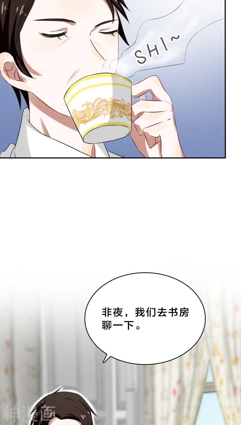 第33话 你把暖暖还给我们吧-第33话