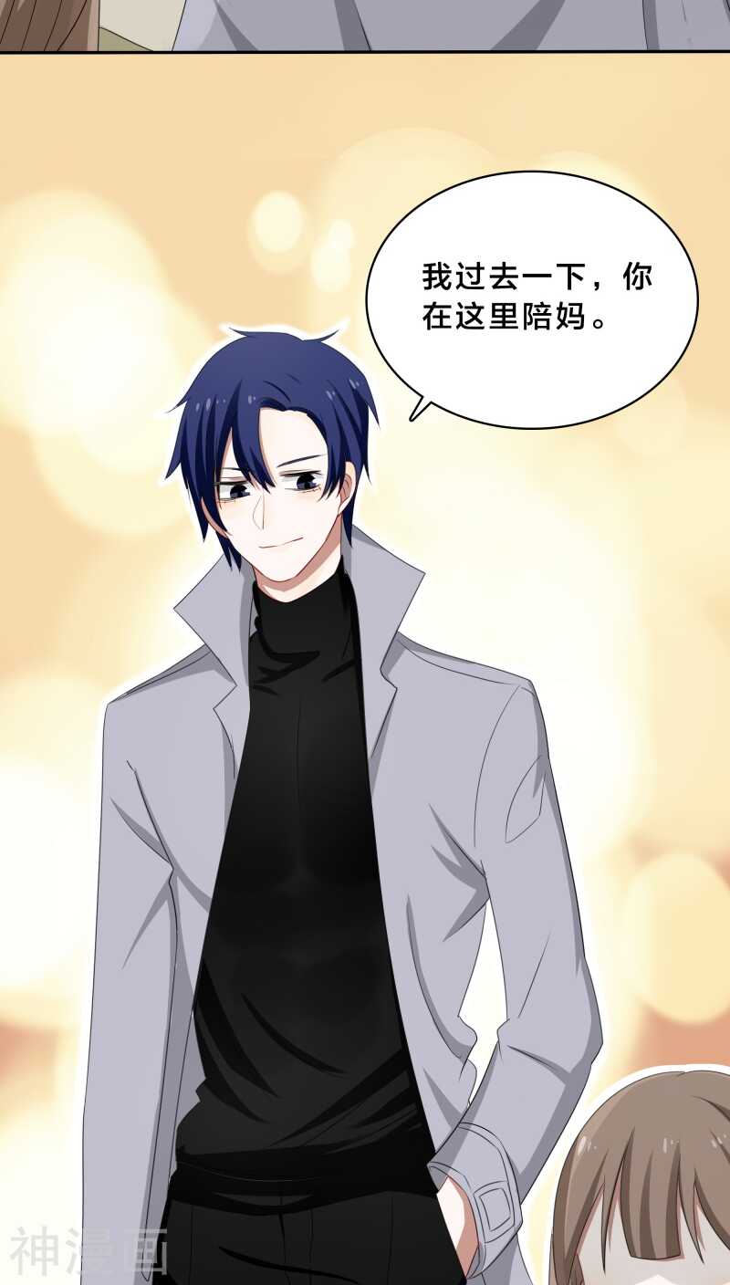 第33话 你把暖暖还给我们吧-第33话