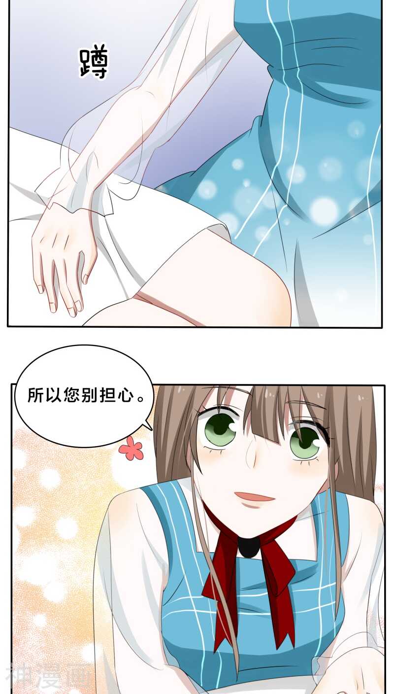 第33话 你把暖暖还给我们吧-第33话