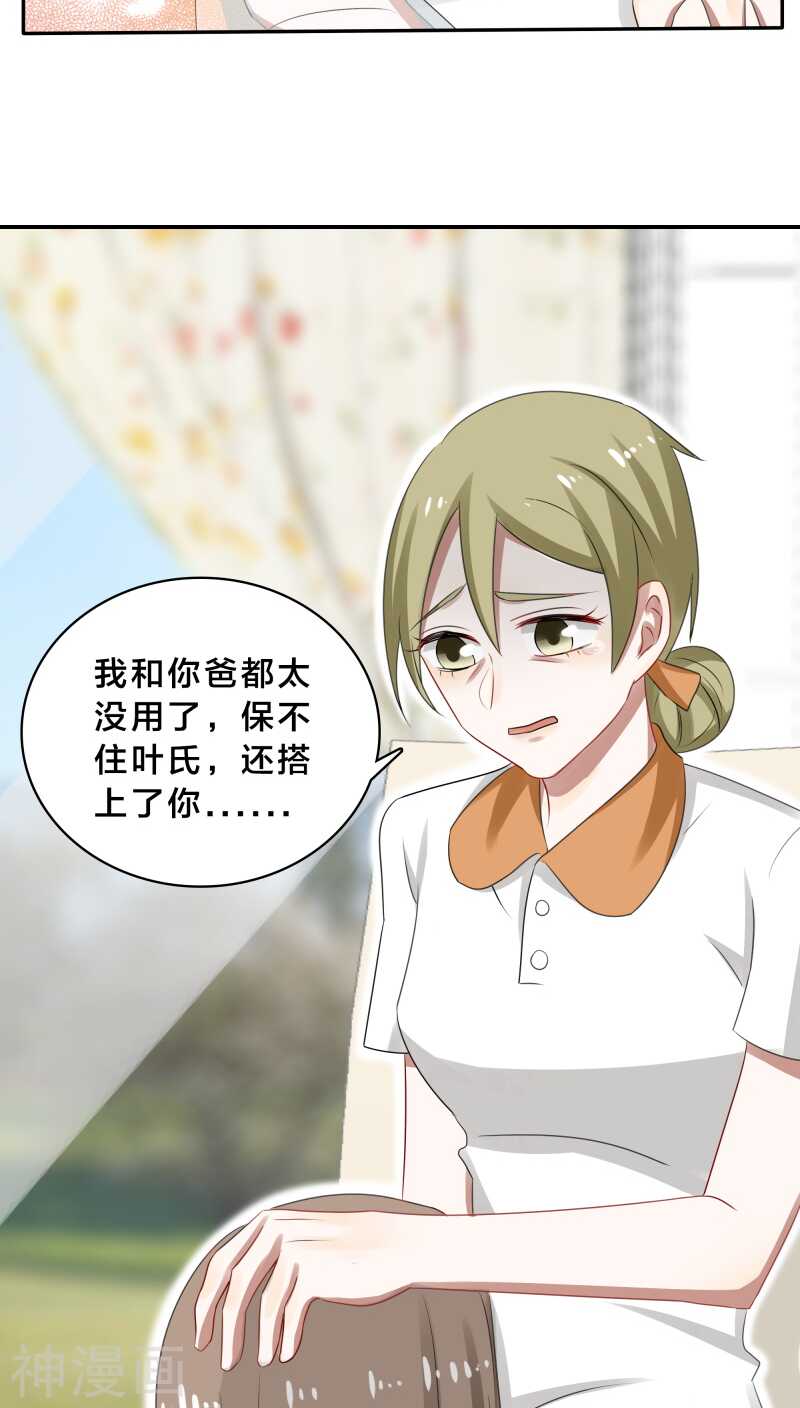 第33话 你把暖暖还给我们吧-第33话