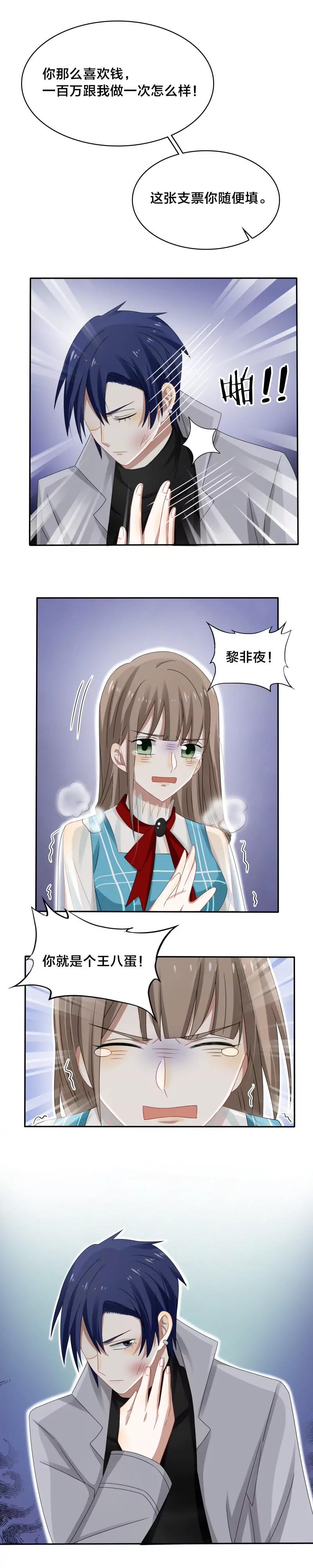 第35话 现在来装清高太晚了吧-第35话