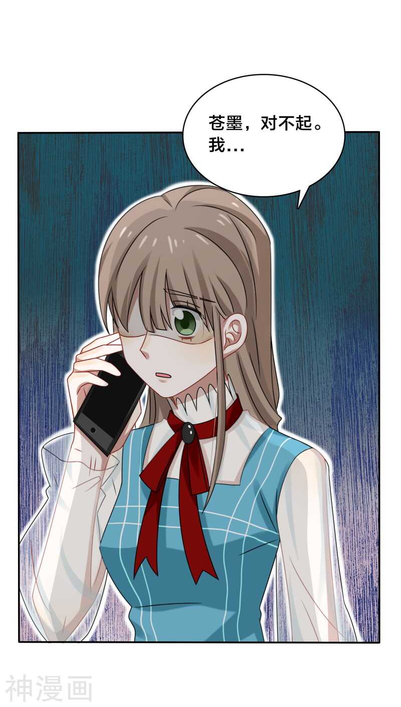 第37话 黎非夜，你的布局太完美-第39话