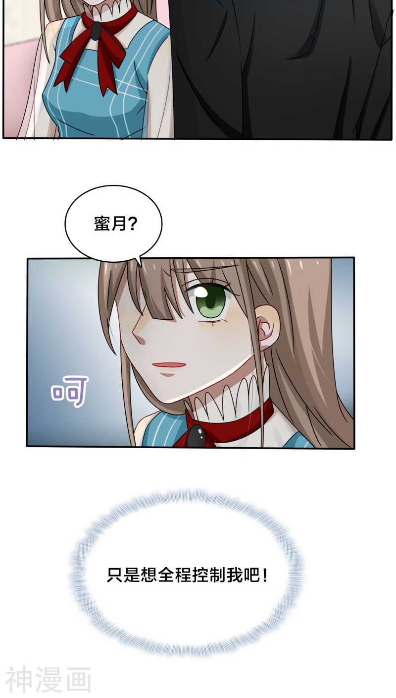 第37话 黎非夜，你的布局太完美-第39话