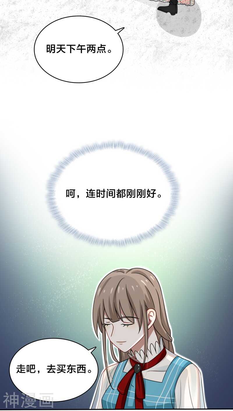 第37话 黎非夜，你的布局太完美-第39话