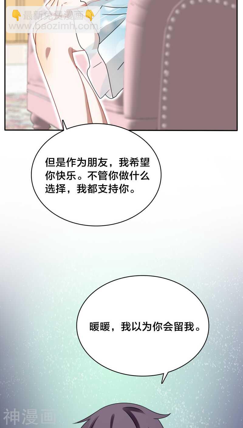 第37话 黎非夜，你的布局太完美-第39话