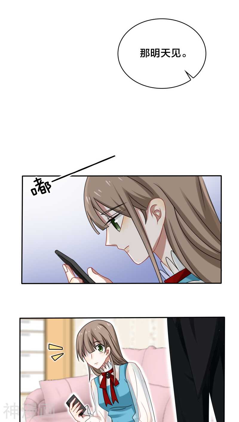 第37话 黎非夜，你的布局太完美-第39话
