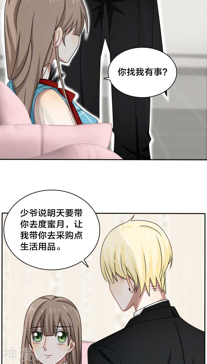 第37话 黎非夜，你的布局太完美-第39话