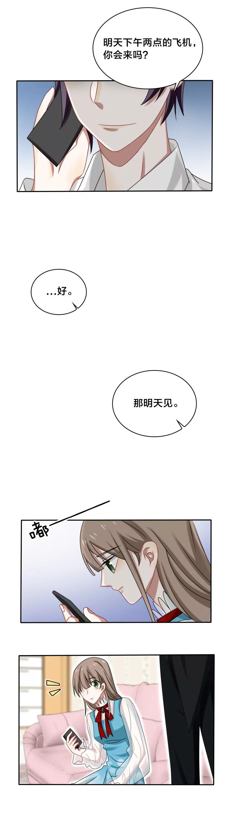 第37话 你的布局太完美-第37话
