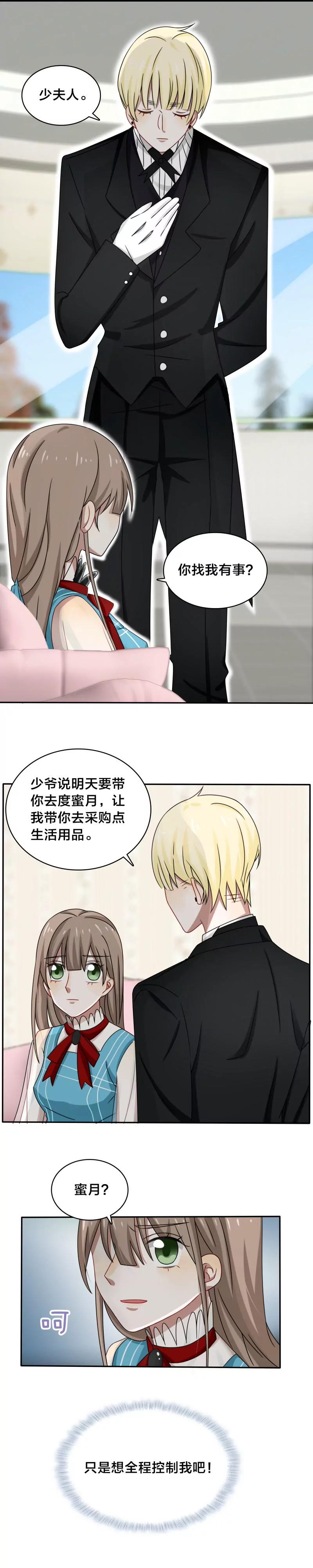 第37话 你的布局太完美-第37话