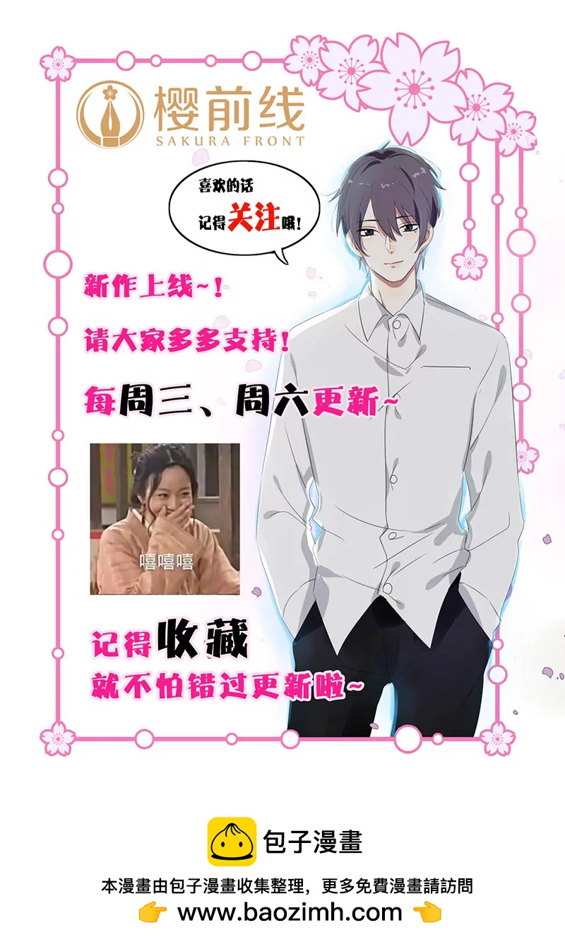 第37话 你的布局太完美-第37话