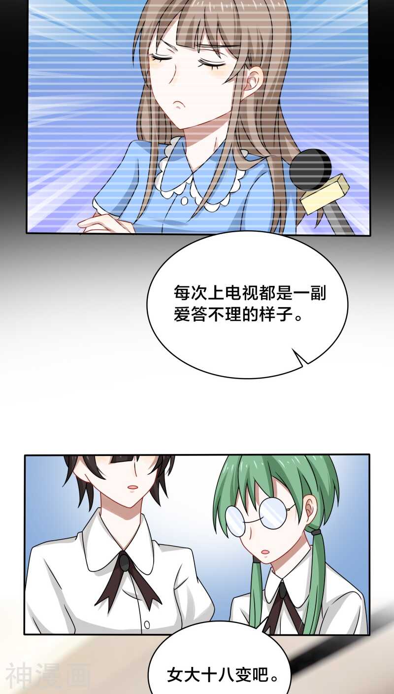 第39话 打算今晚诱惑BOSS？-第41话
